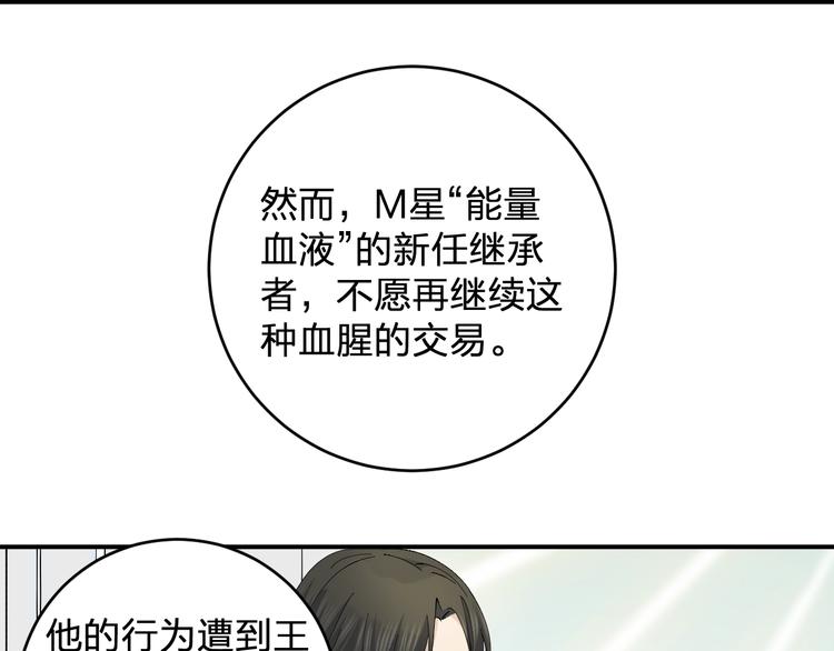 女儿都是天降系 - 第46话 完结篇！M星见！(1/2) - 2