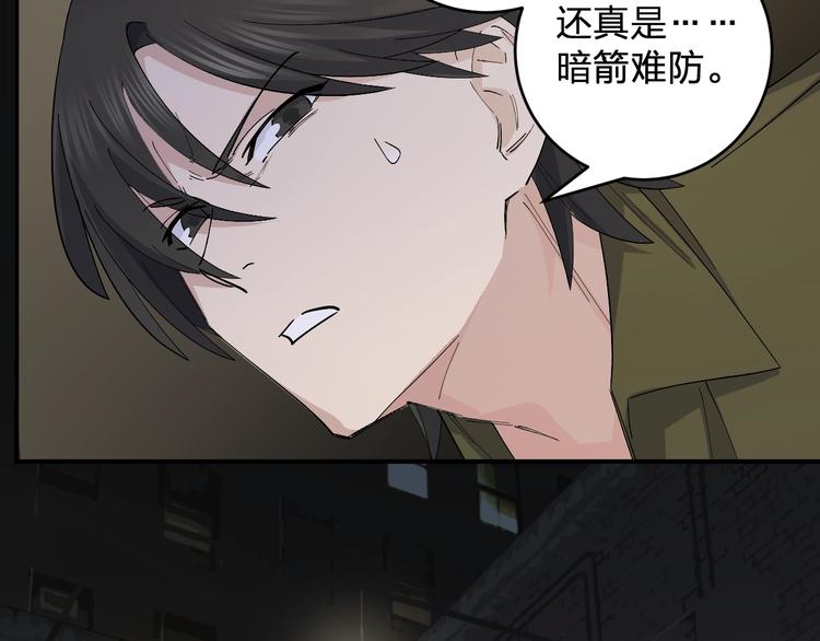 第46话 完结篇！M星见！(1/2)-第48话