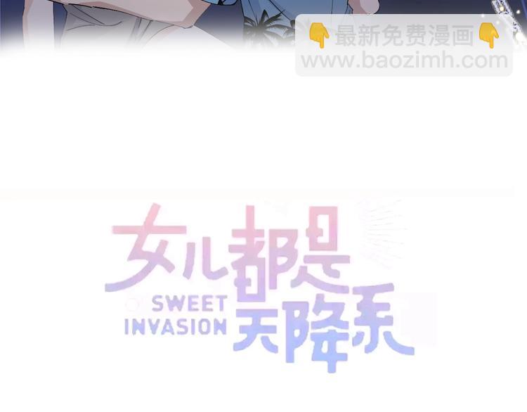 第46话 完结篇！M星见！(1/2)-第48话