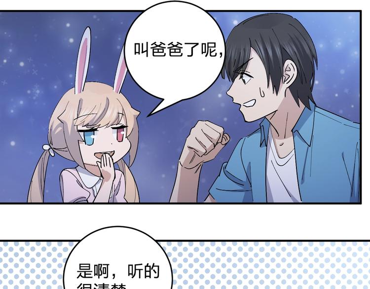 第46话 完结篇！M星见！(1/2)-第48话