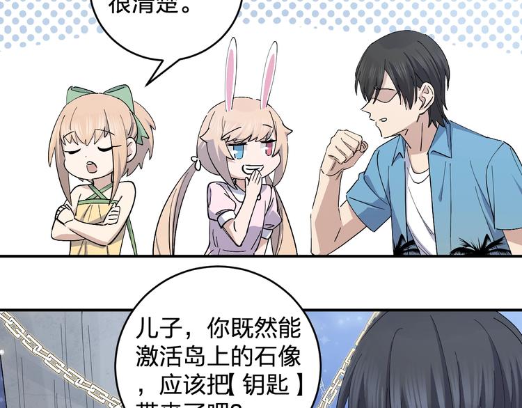 第46话 完结篇！M星见！(1/2)-第48话