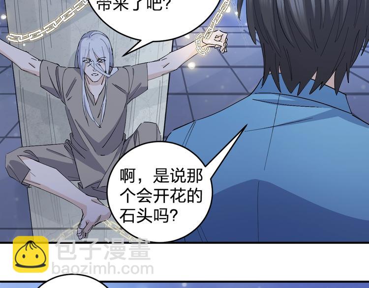 第46话 完结篇！M星见！(1/2)-第48话