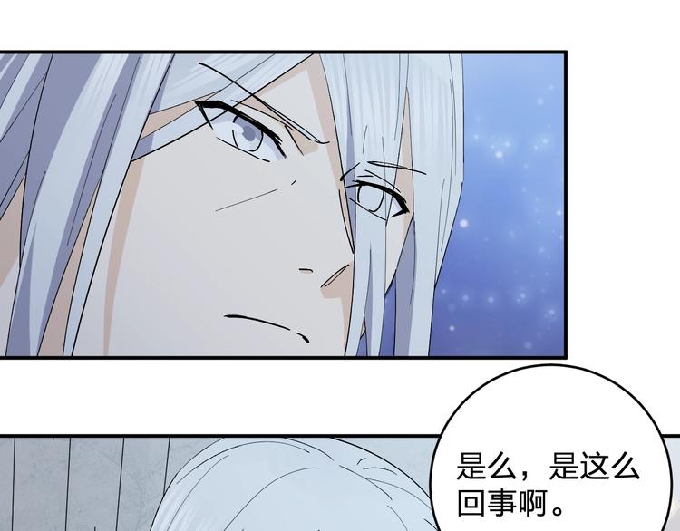 第46话 完结篇！M星见！(1/2)-第48话