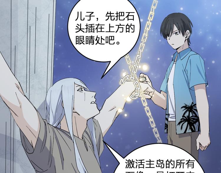 第46话 完结篇！M星见！(1/2)-第48话