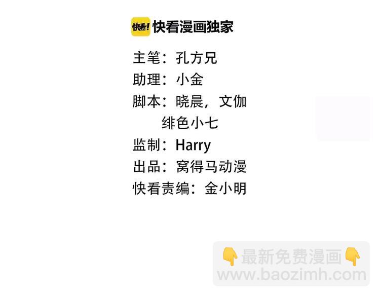 第46话 完结篇！M星见！(1/2)-第48话