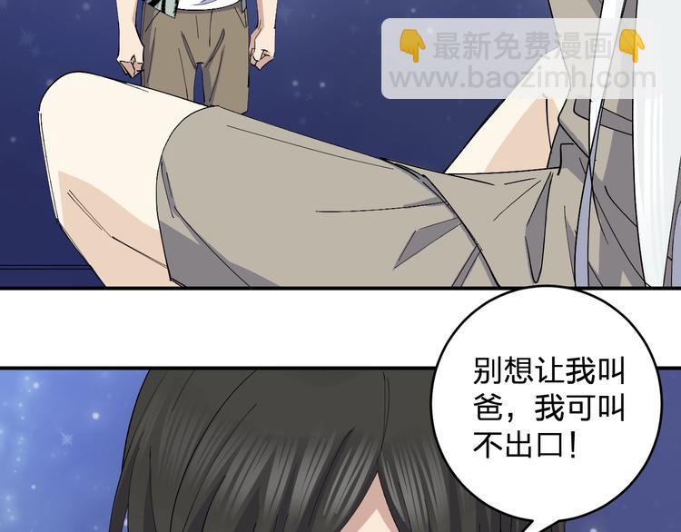 第46话 完结篇！M星见！(1/2)-第48话