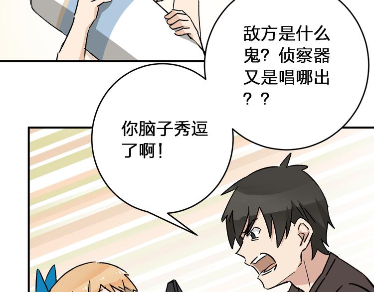 第6话 甩不掉的小鬼(1/3)-第8话