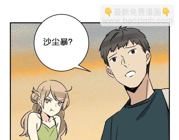 第6话 甩不掉的小鬼(1/3)-第8话