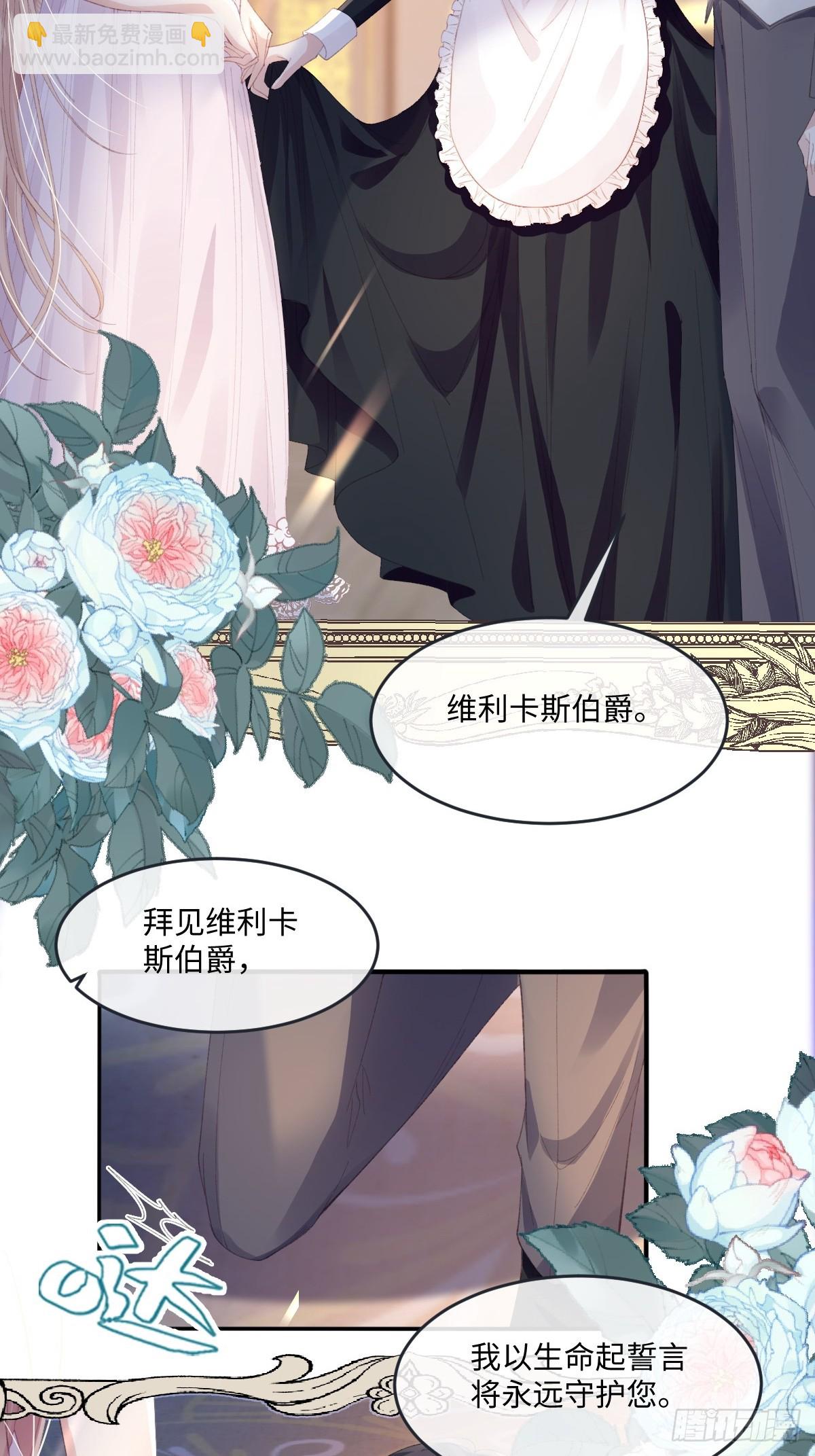 虐文女主覺醒後 - 09 野心(1/2) - 7