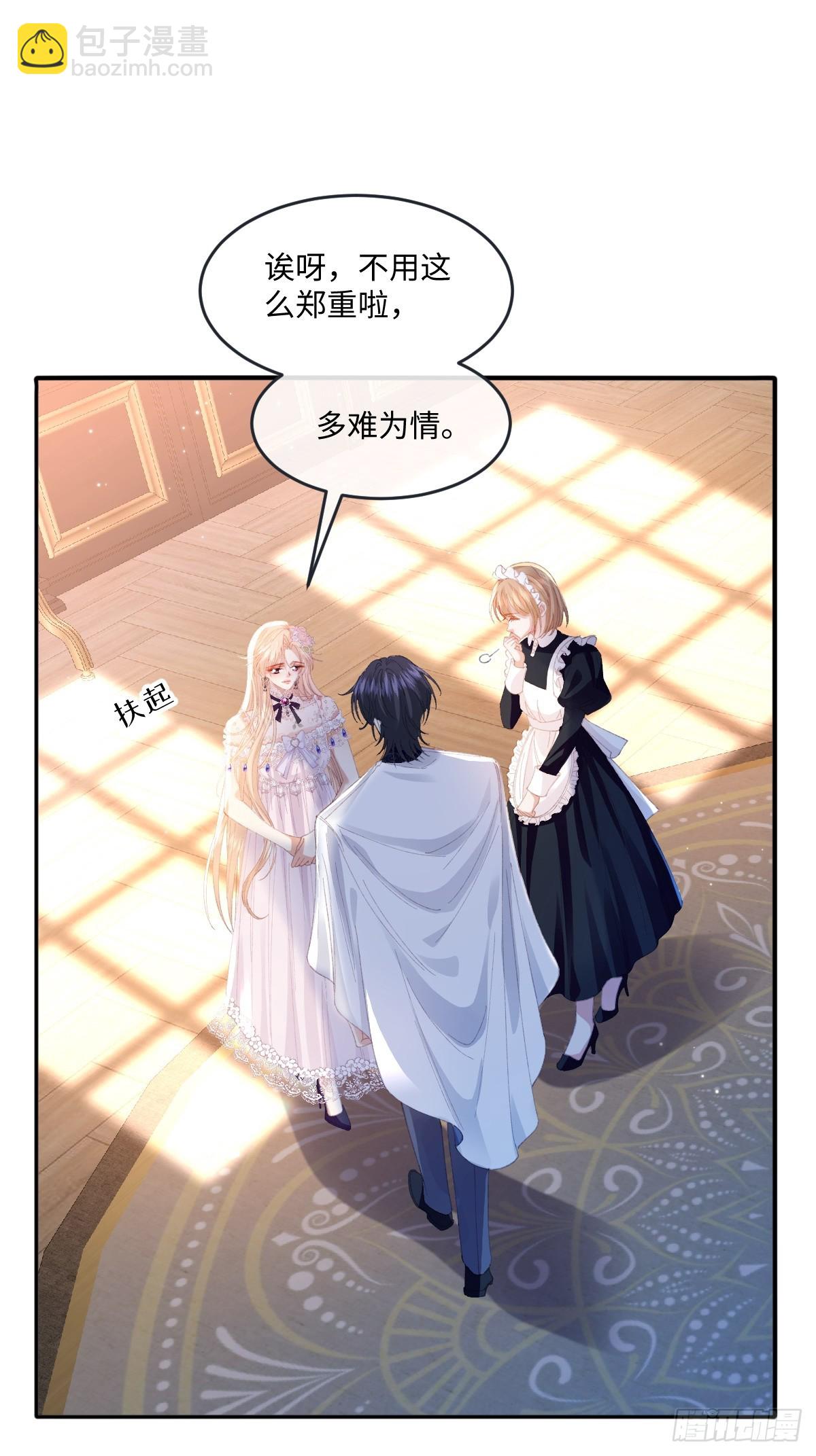 虐文女主覺醒後 - 09 野心(1/2) - 1