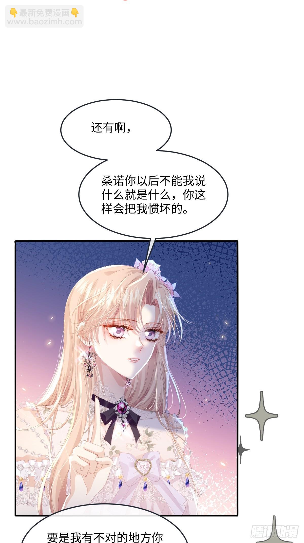 虐文女主覺醒後 - 09 野心(1/2) - 6