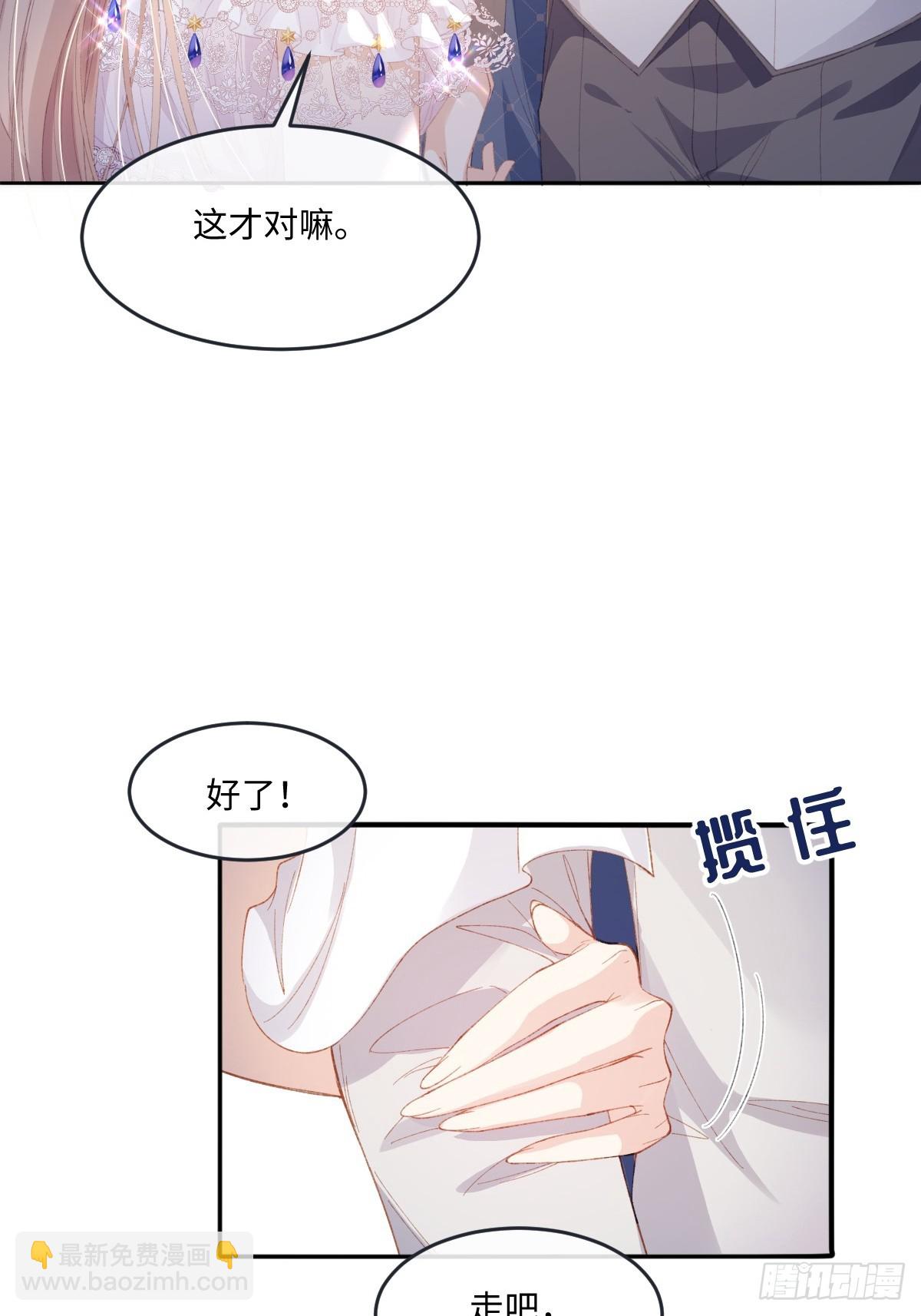 虐文女主覺醒後 - 09 野心(1/2) - 2