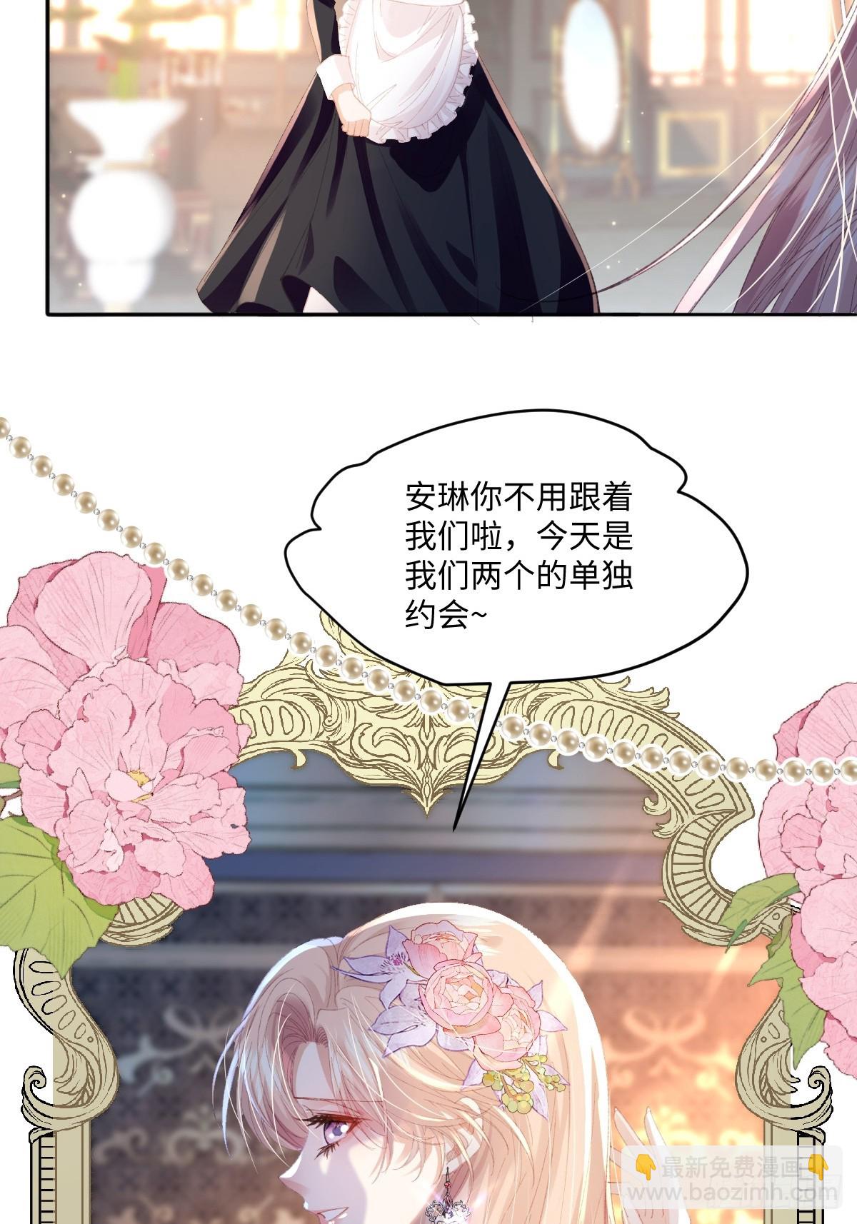虐文女主覺醒後 - 09 野心(1/2) - 5