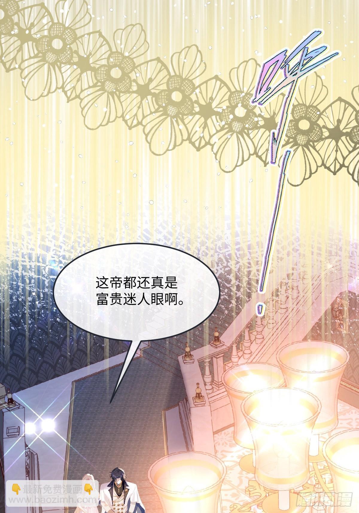 虐文女主覺醒後 - 09 野心(1/2) - 7