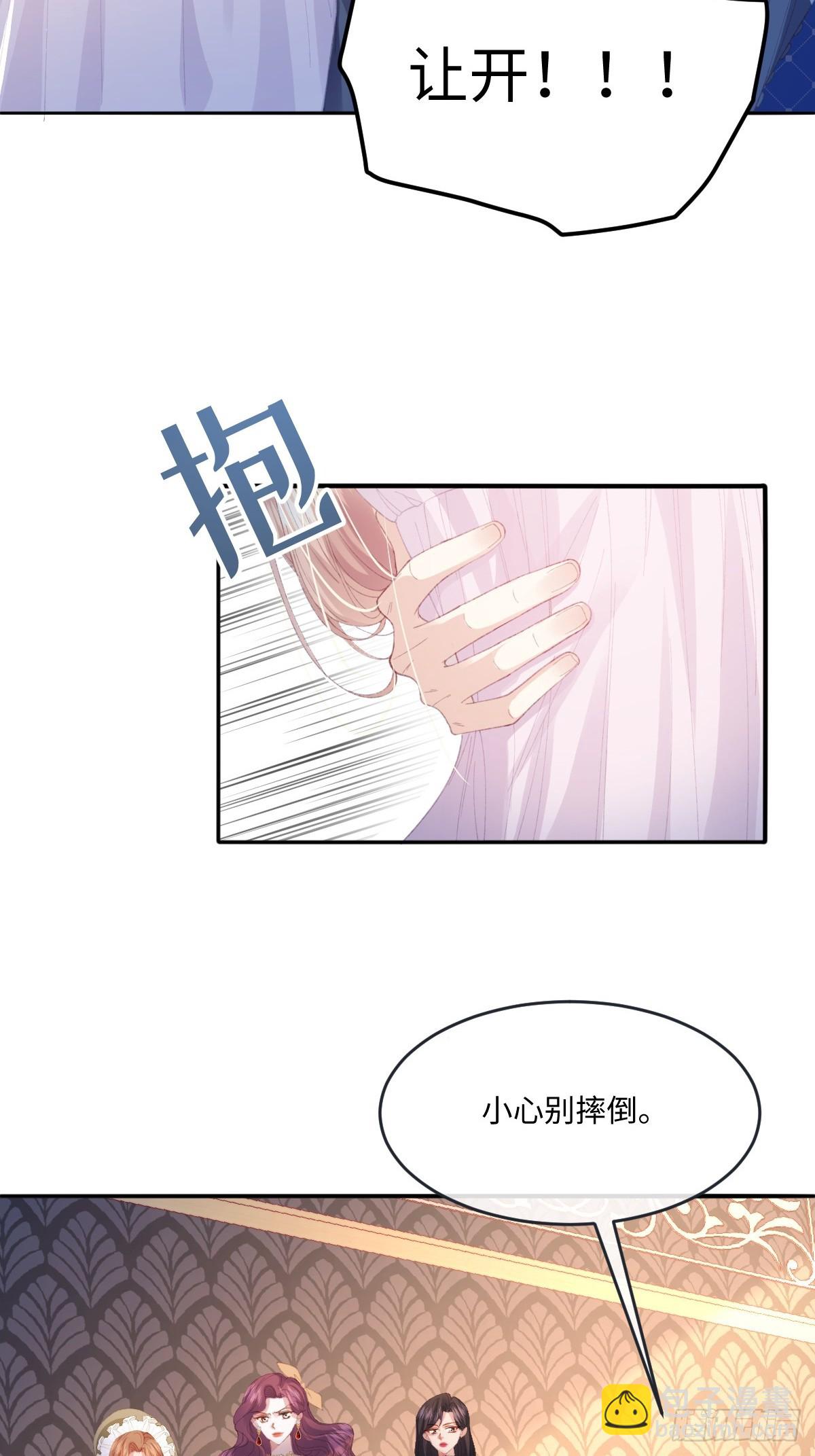 虐文女主覺醒後 - 09 野心(1/2) - 4