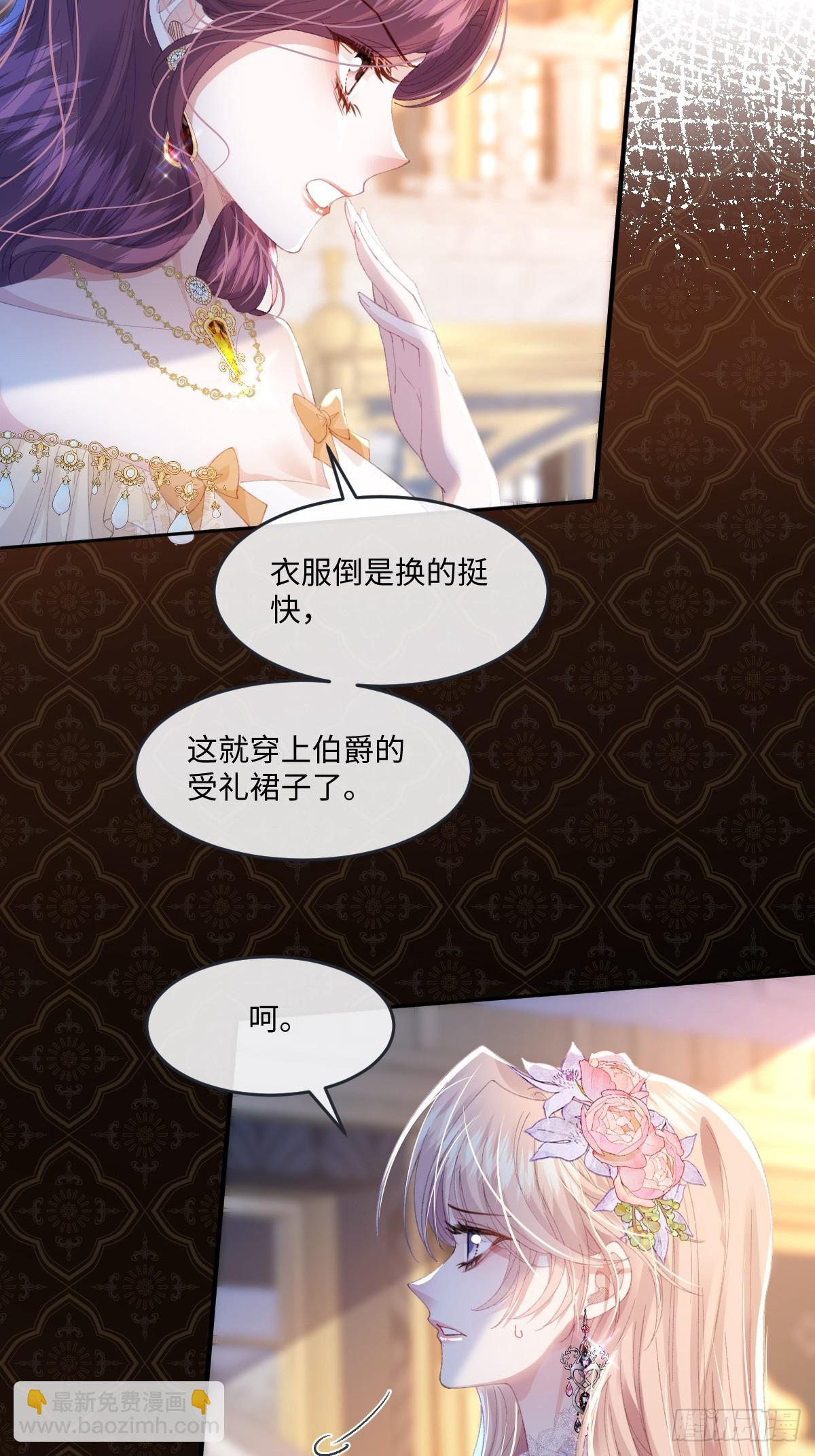 虐文女主覺醒後 - 09 野心(1/2) - 8