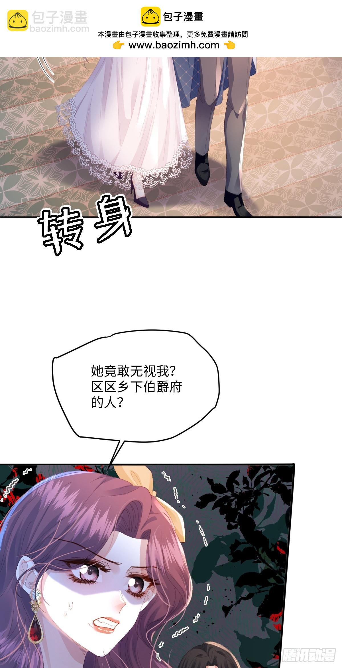 虐文女主覺醒後 - 09 野心(1/2) - 2