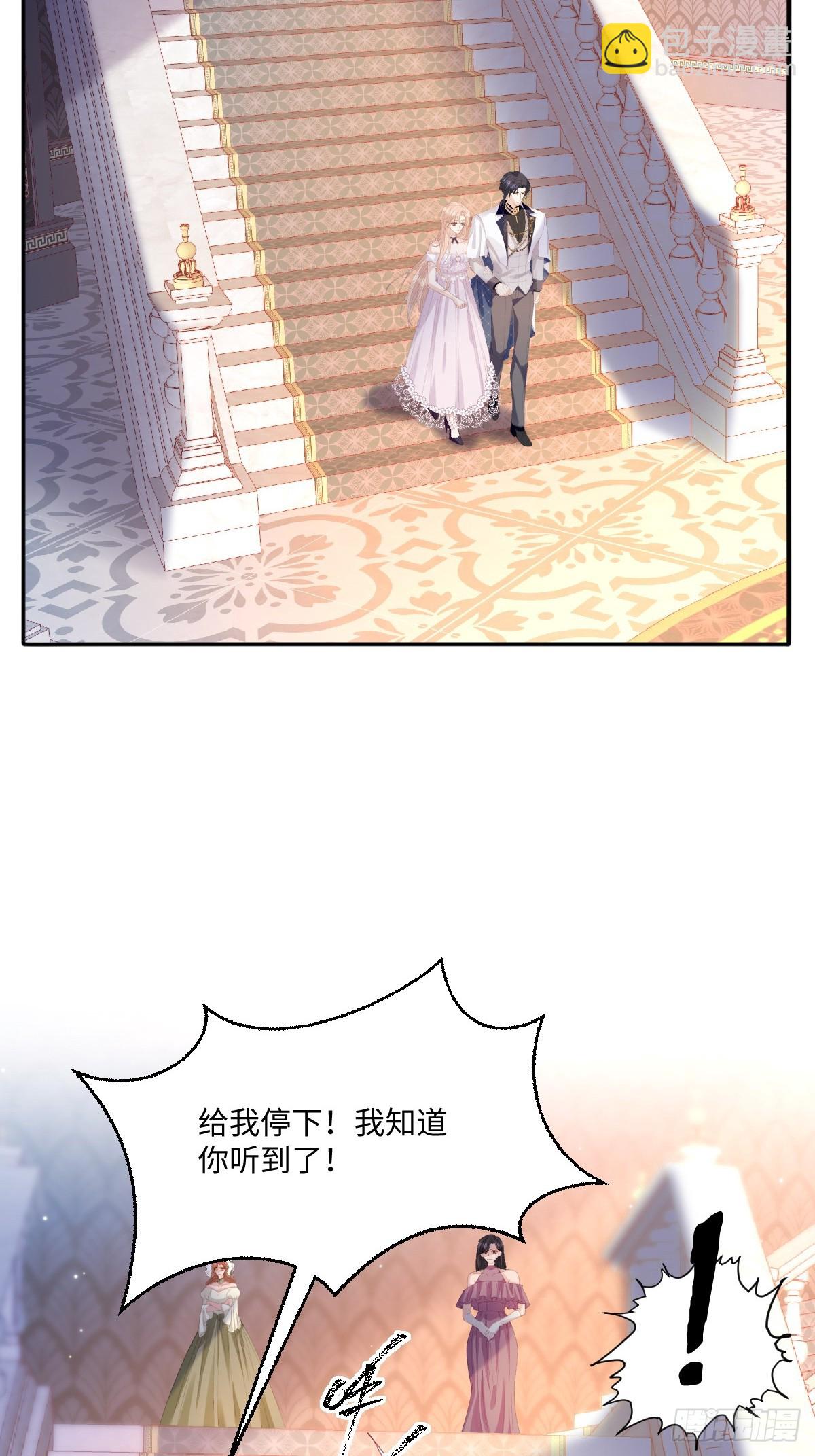 虐文女主覺醒後 - 09 野心(1/2) - 4