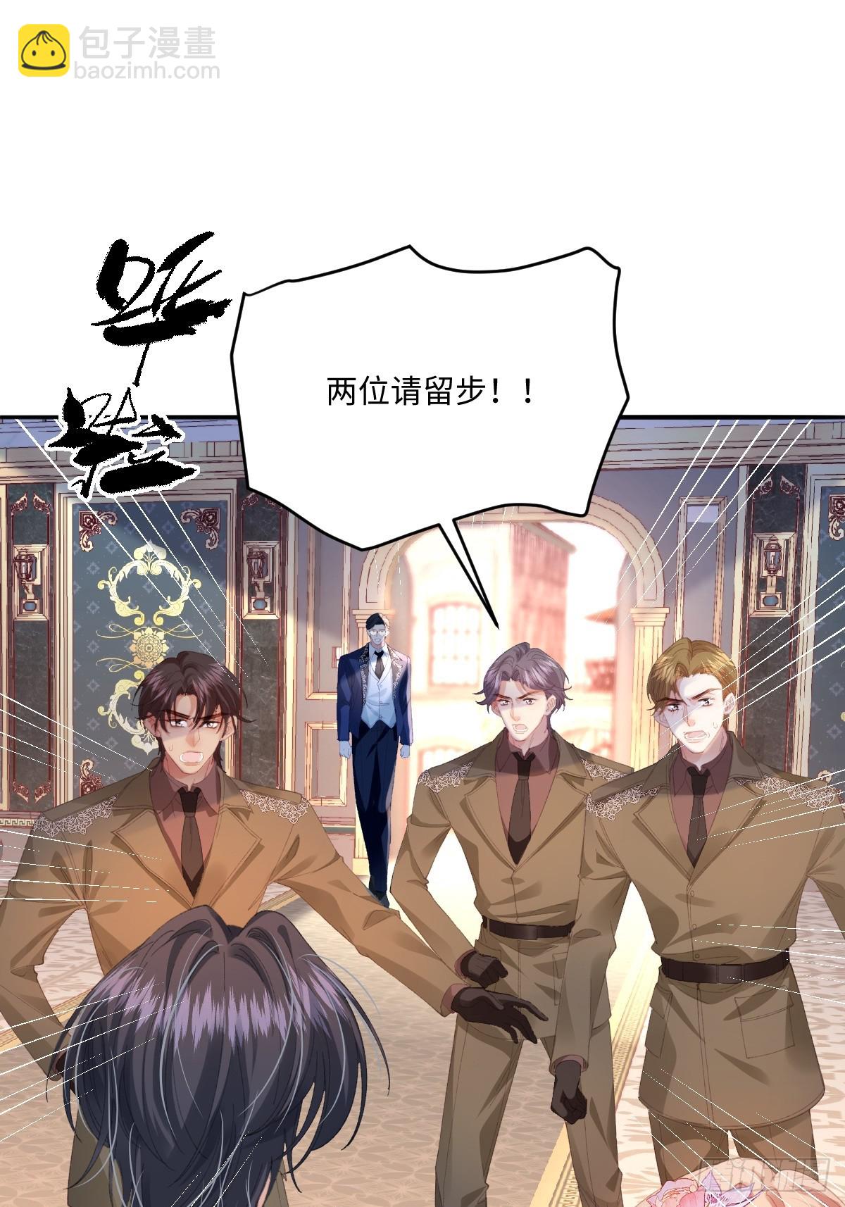 虐文女主覺醒後 - 09 野心(1/2) - 7