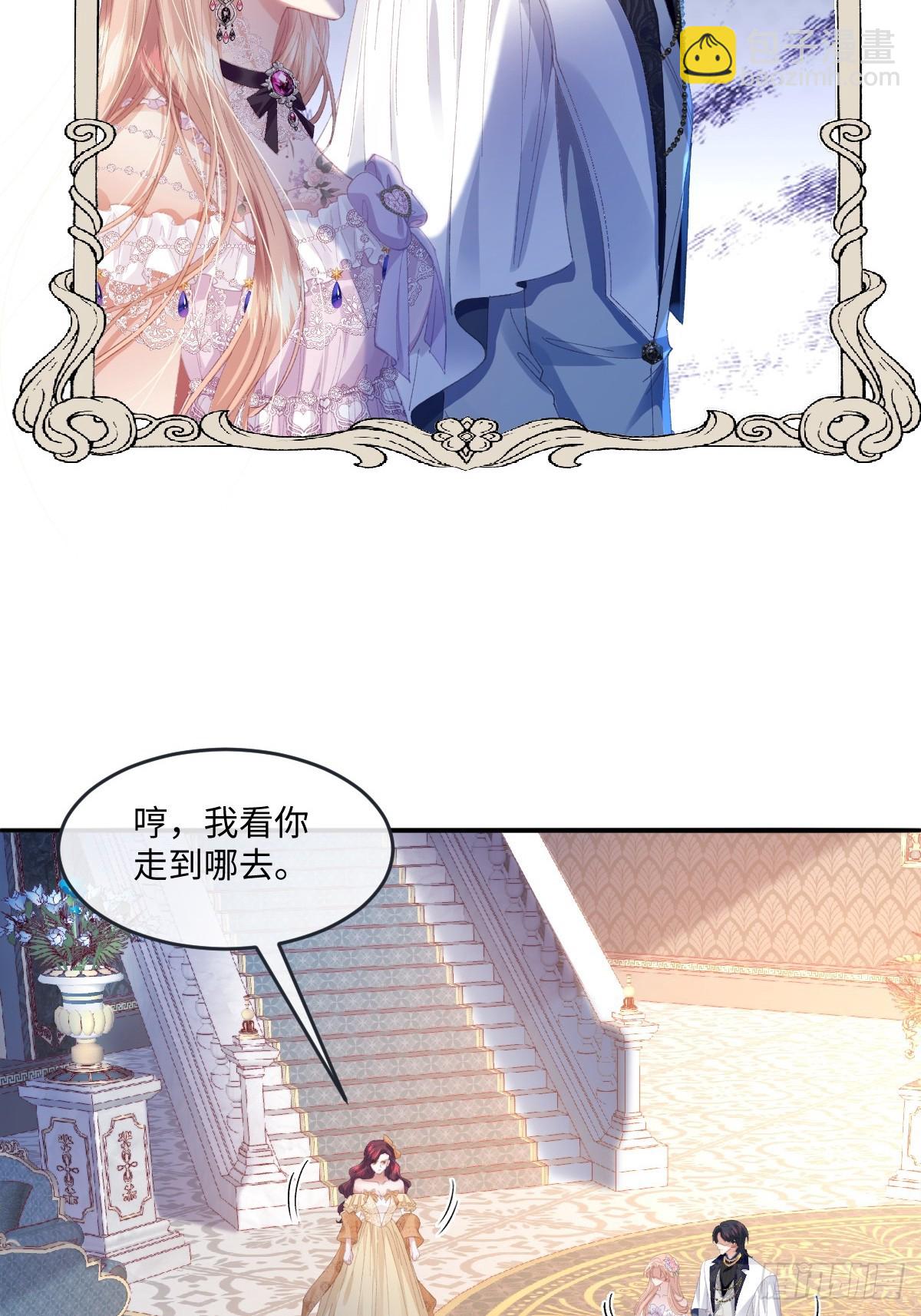 虐文女主覺醒後 - 09 野心(1/2) - 1