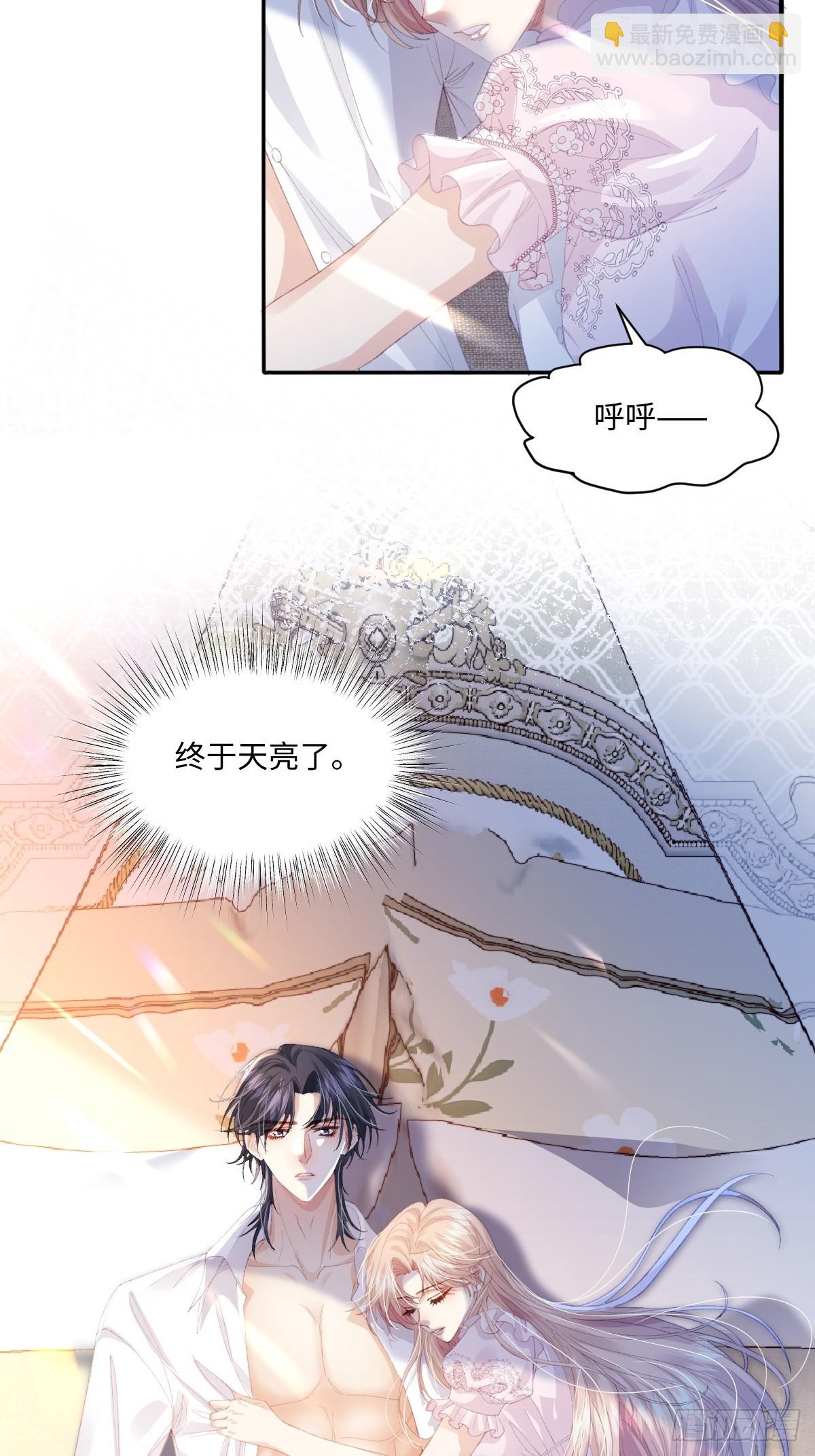 虐文女主覺醒後 - 09 野心(1/2) - 5