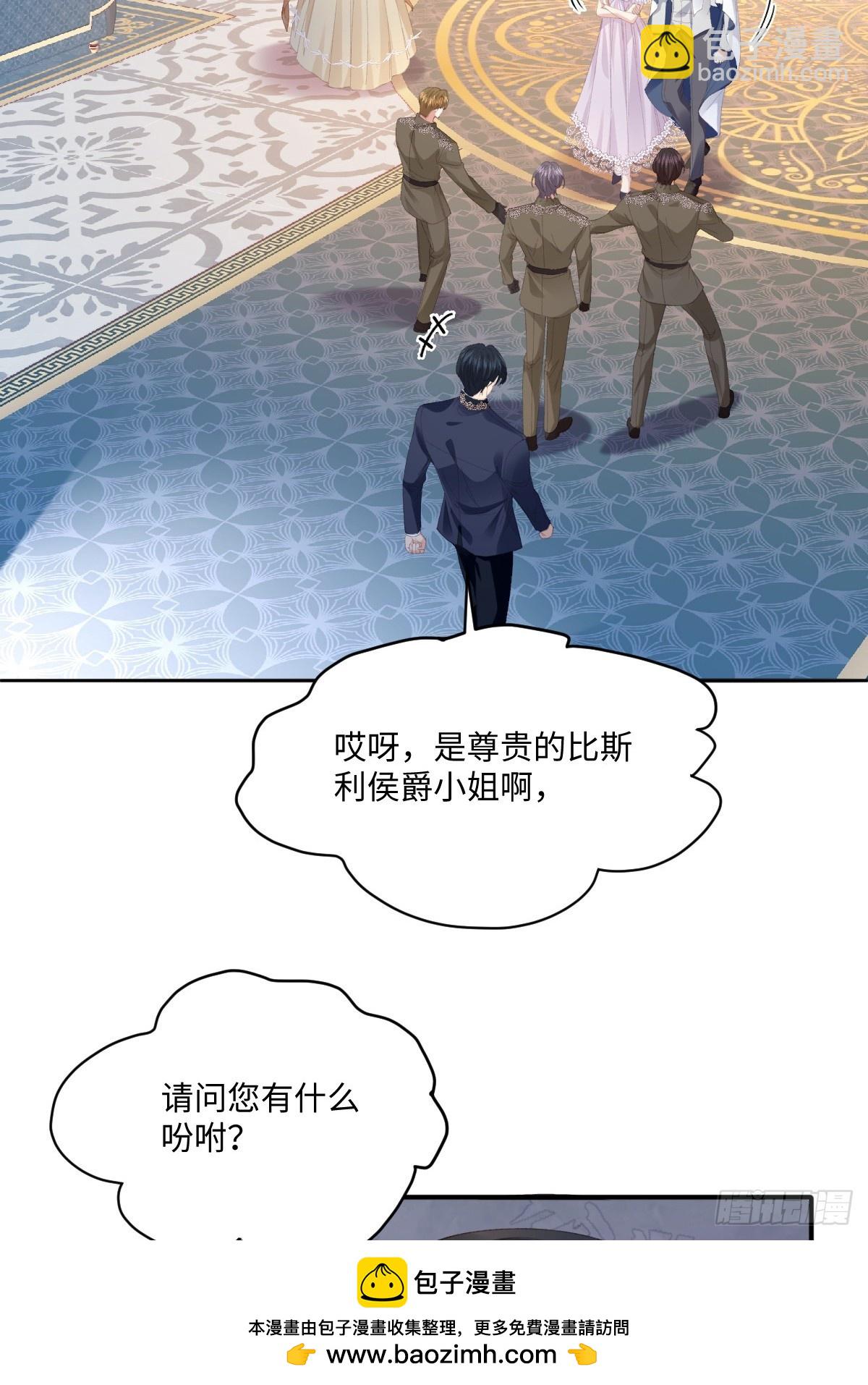 虐文女主覺醒後 - 09 野心(1/2) - 2