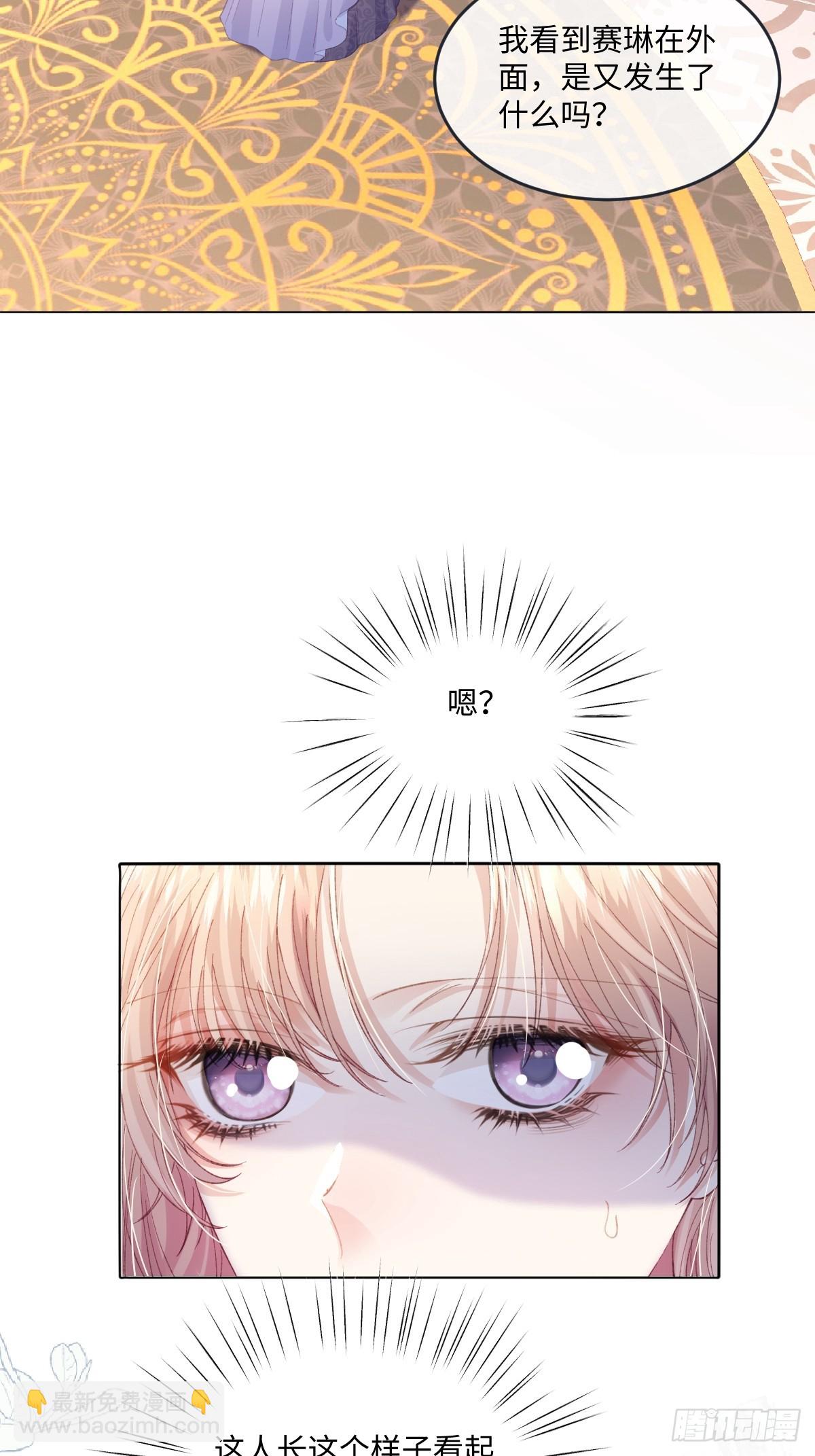 虐文女主覺醒後 - 11 城裡人玩得真花(1/2) - 4