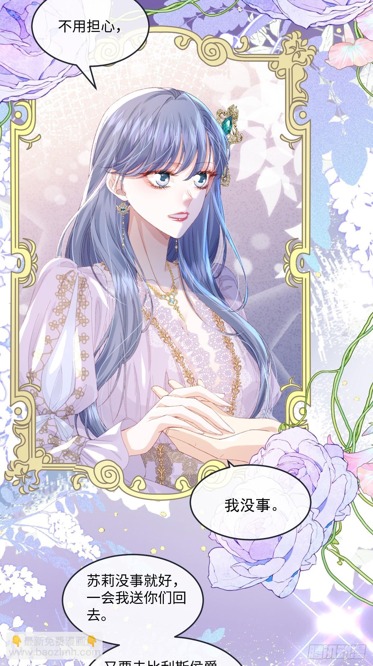 虐文女主覺醒後 - 11 城裡人玩得真花(1/2) - 6