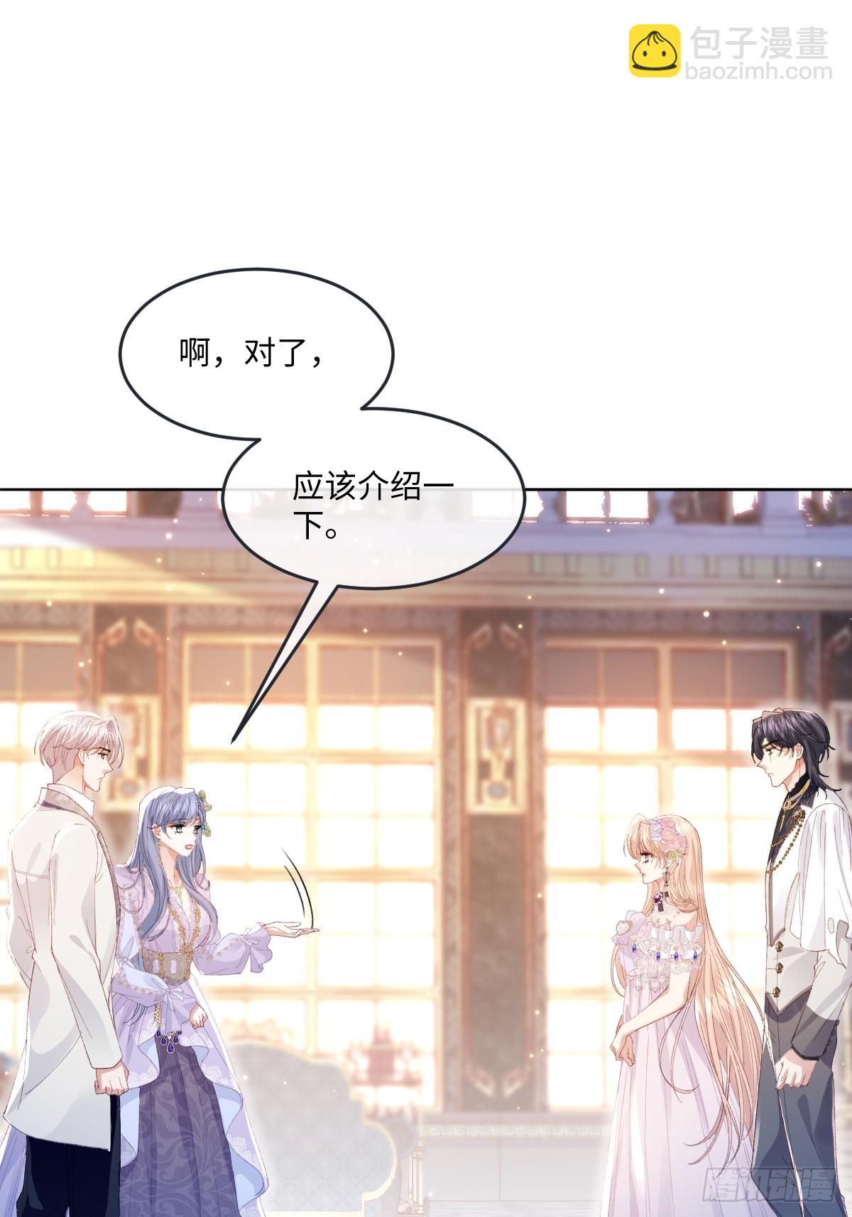 虐文女主覺醒後 - 11 城裡人玩得真花(1/2) - 1