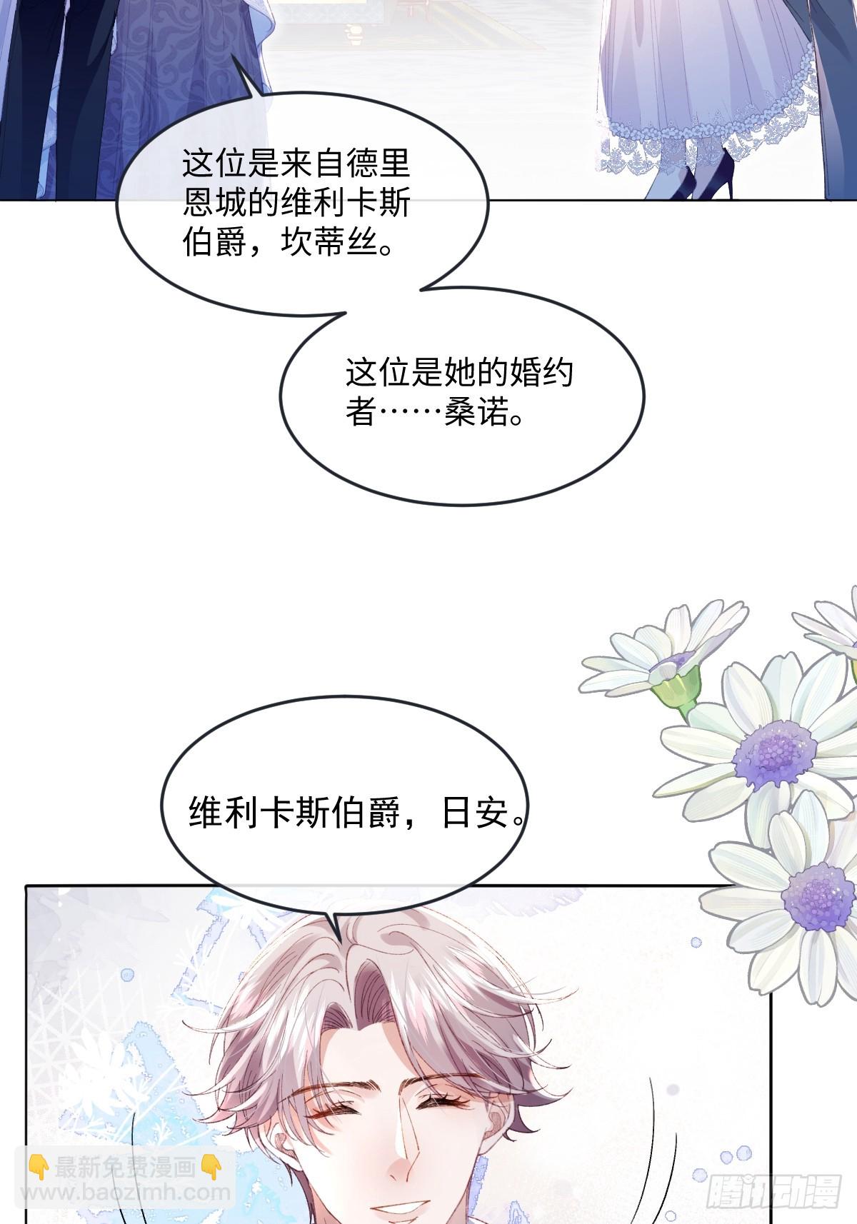 虐文女主覺醒後 - 11 城裡人玩得真花(1/2) - 2