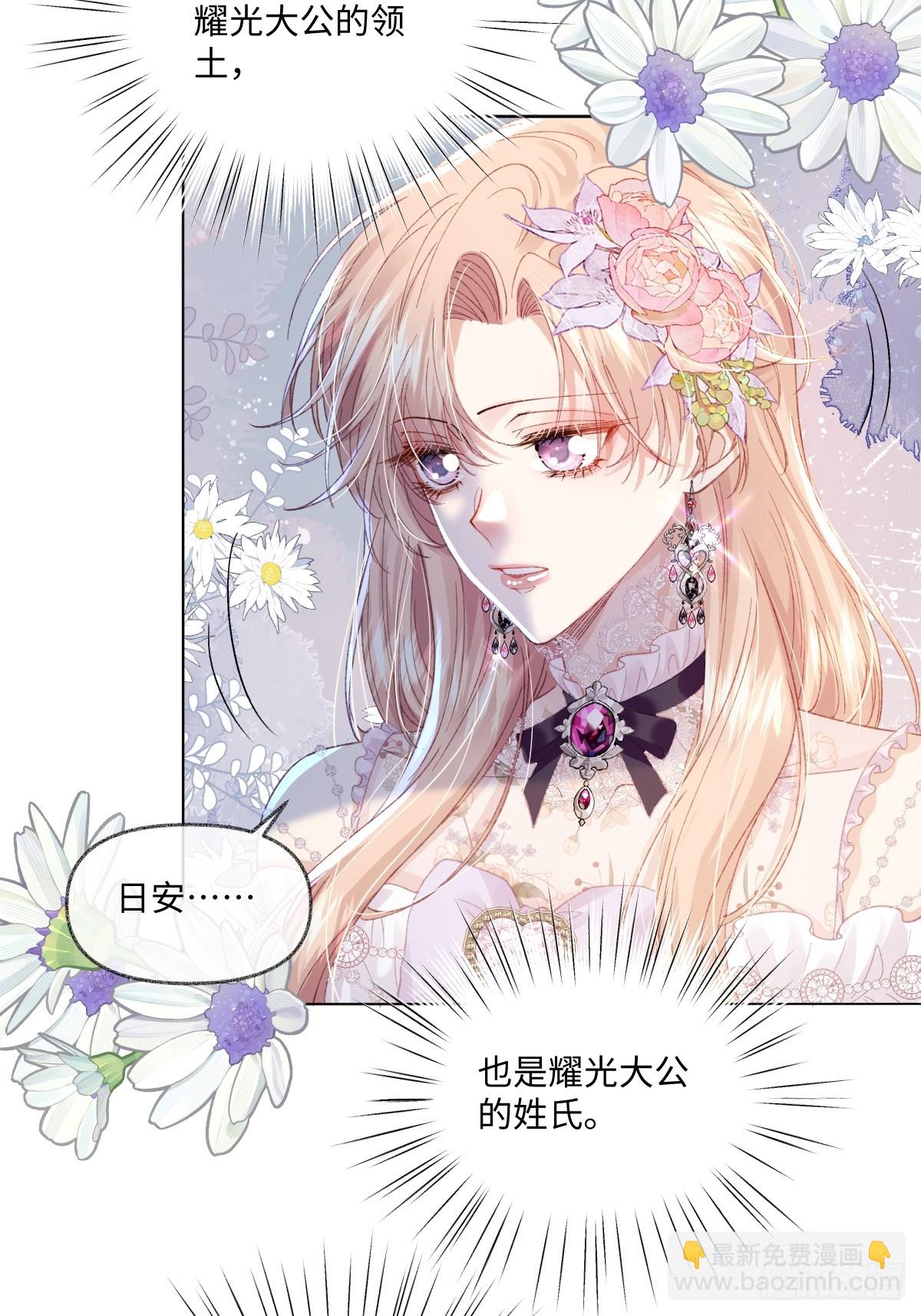 虐文女主覺醒後 - 11 城裡人玩得真花(1/2) - 4