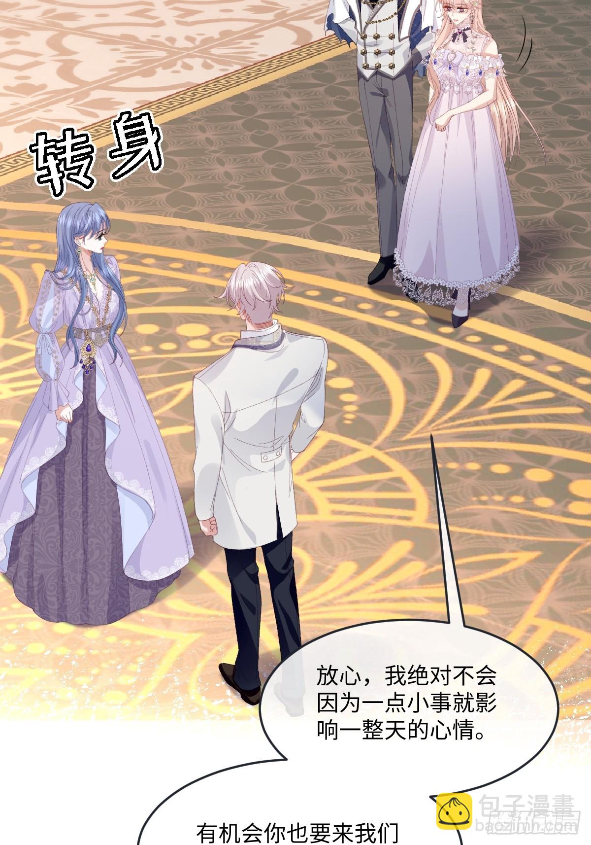 虐文女主覺醒後 - 11 城裡人玩得真花(1/2) - 6