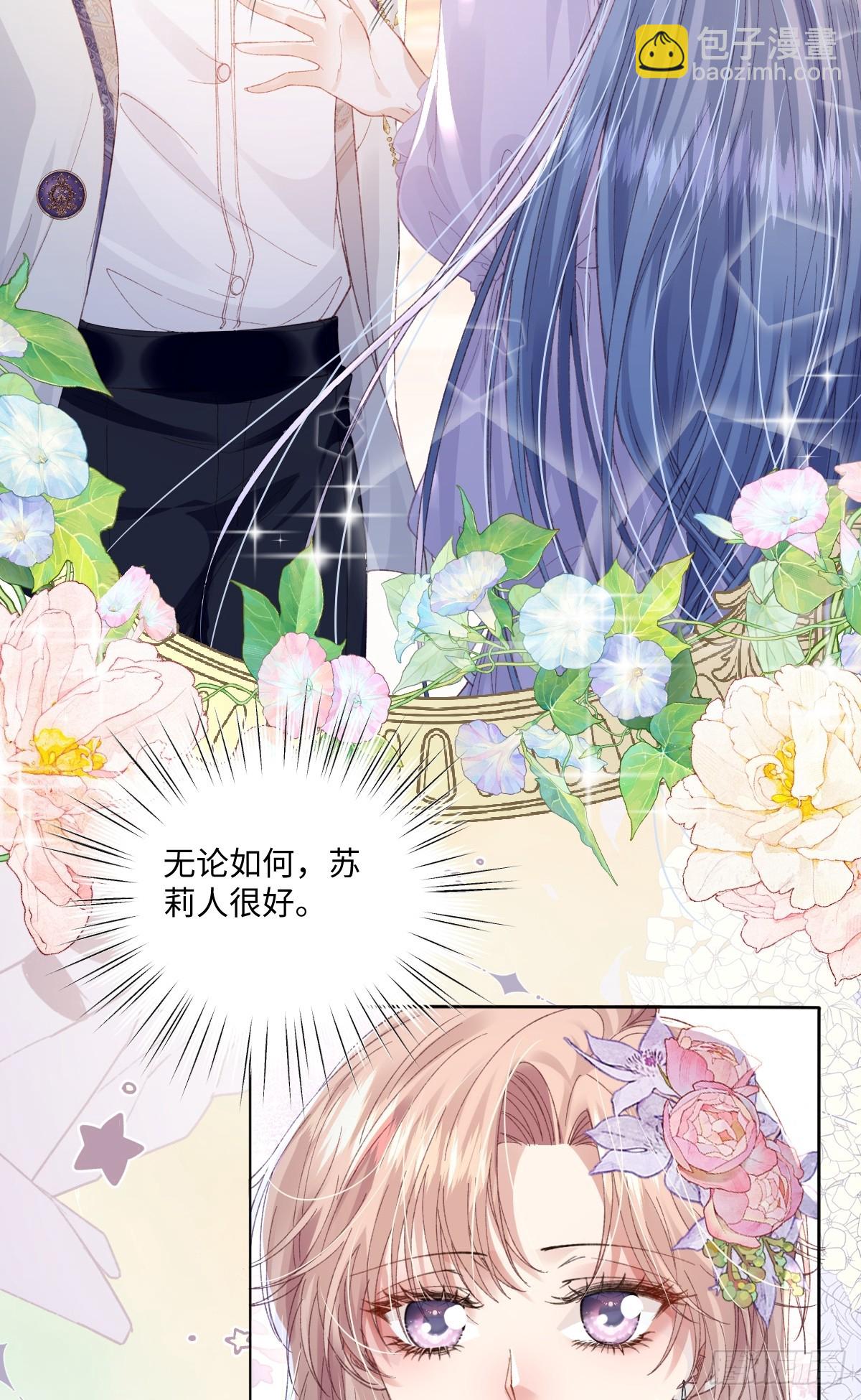 虐文女主覺醒後 - 11 城裡人玩得真花(1/2) - 8