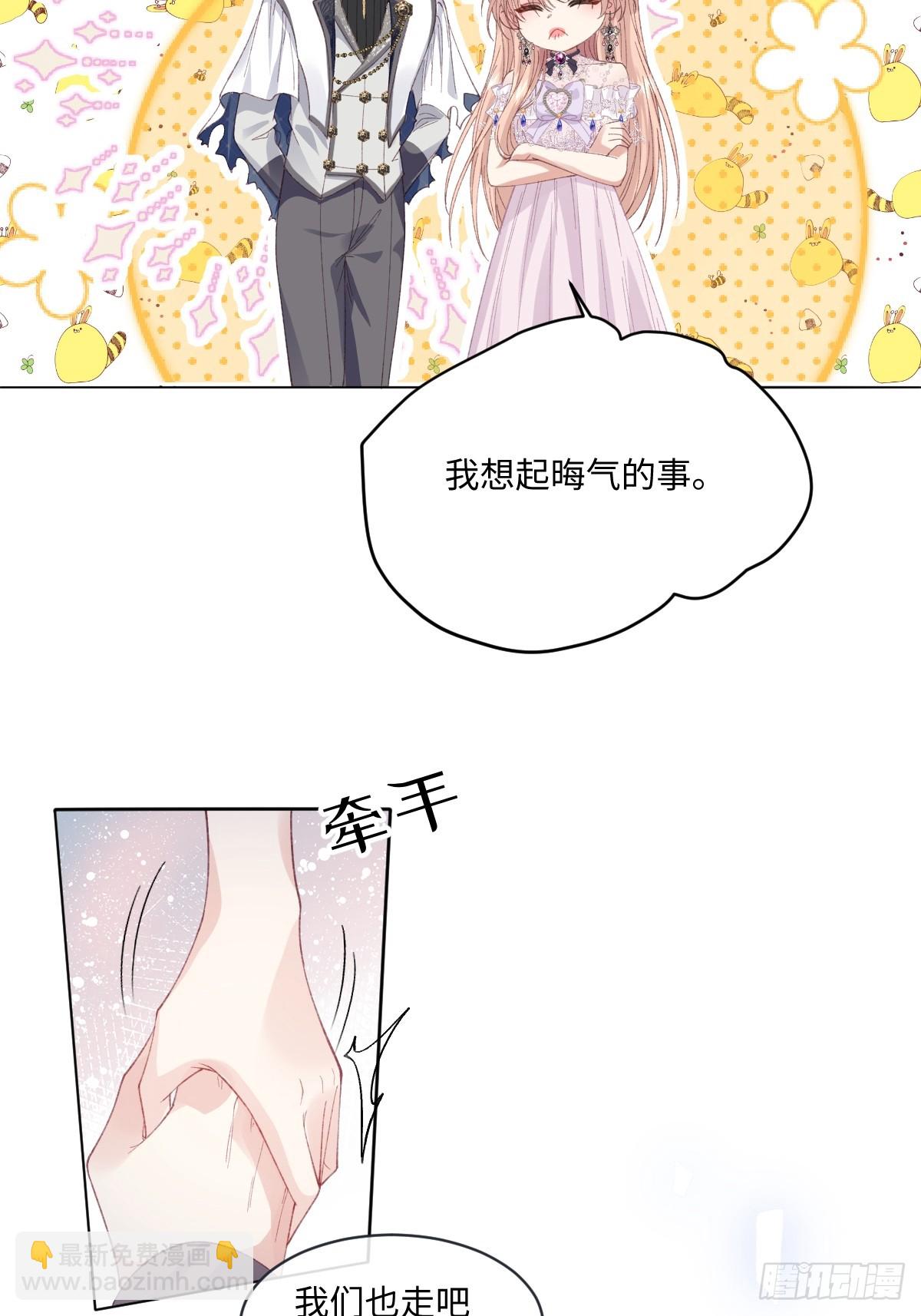 虐文女主覺醒後 - 11 城裡人玩得真花(1/2) - 4