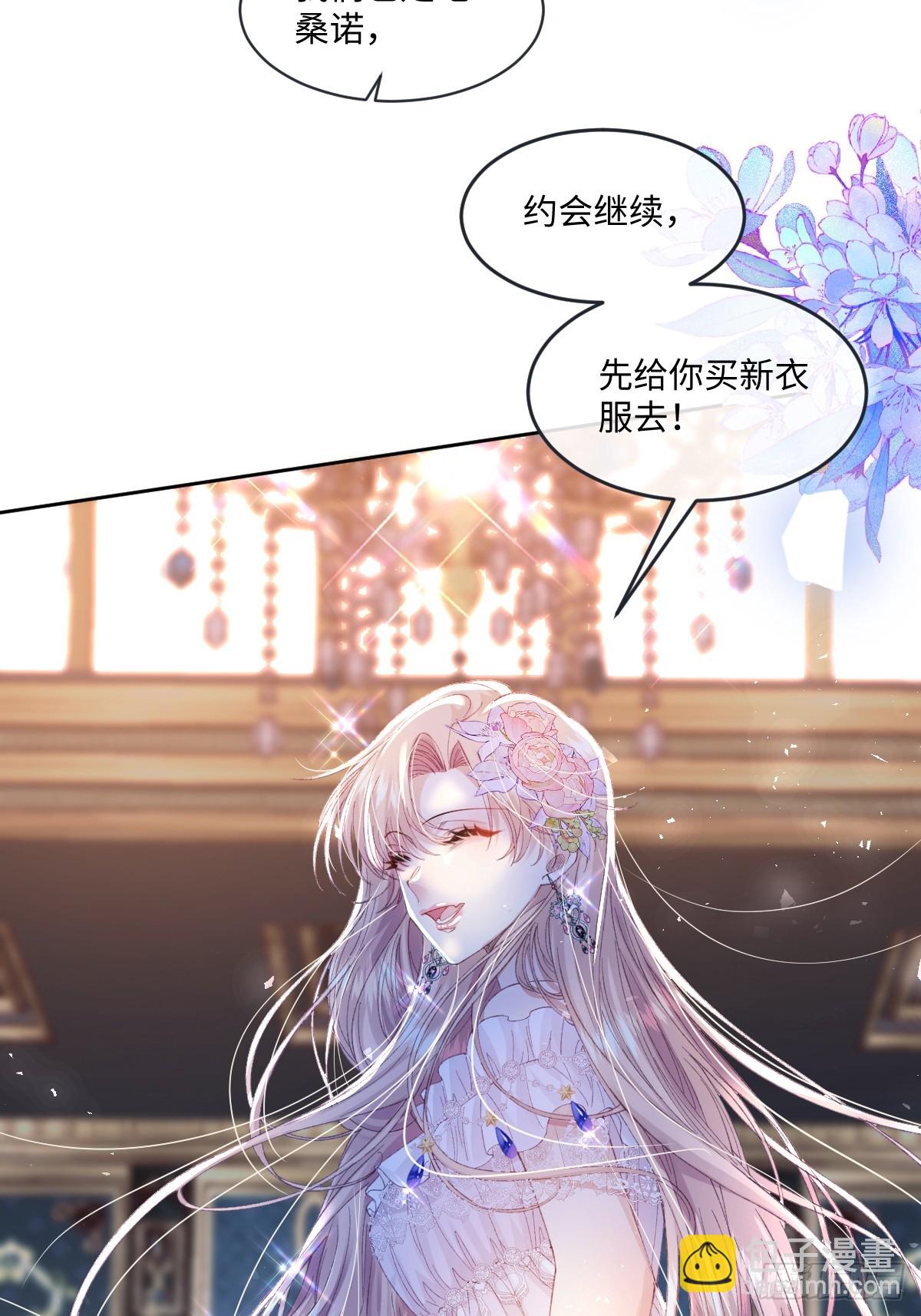 虐文女主覺醒後 - 11 城裡人玩得真花(1/2) - 5