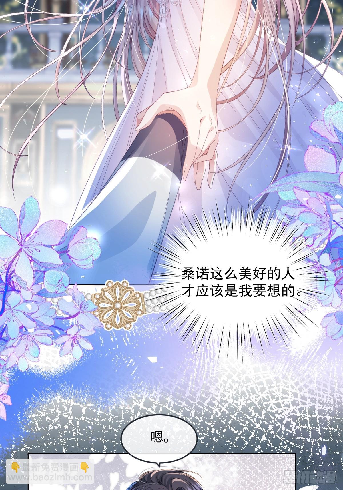 虐文女主覺醒後 - 11 城裡人玩得真花(1/2) - 6