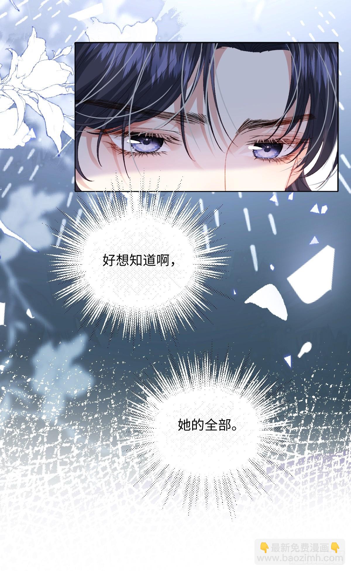 虐文女主覺醒後 - 11 城裡人玩得真花(1/2) - 8