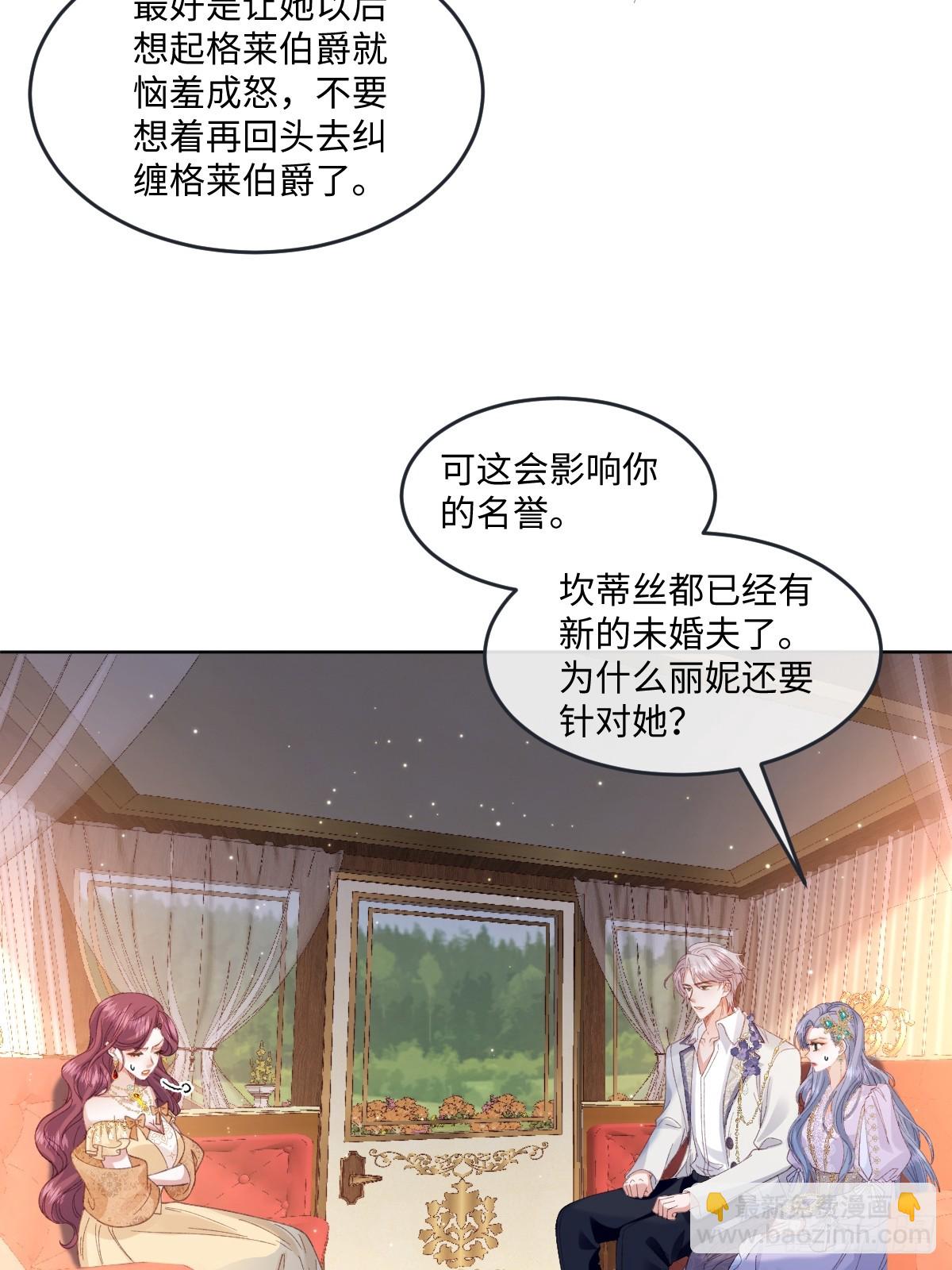 虐文女主覺醒後 - 11 城裡人玩得真花(1/2) - 7