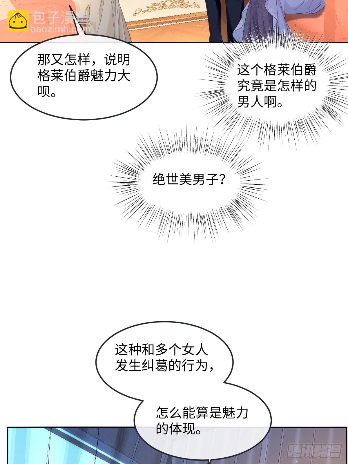 虐文女主覺醒後 - 11 城裡人玩得真花(1/2) - 8