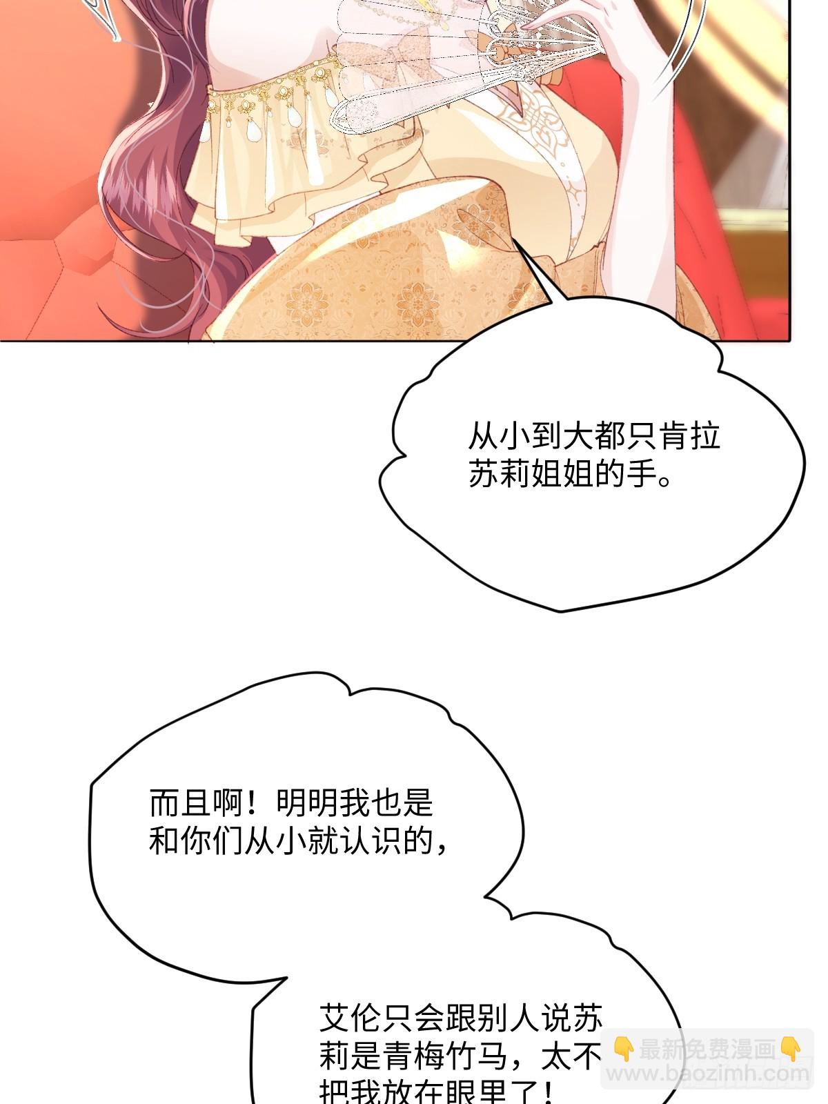 虐文女主覺醒後 - 11 城裡人玩得真花(1/2) - 3