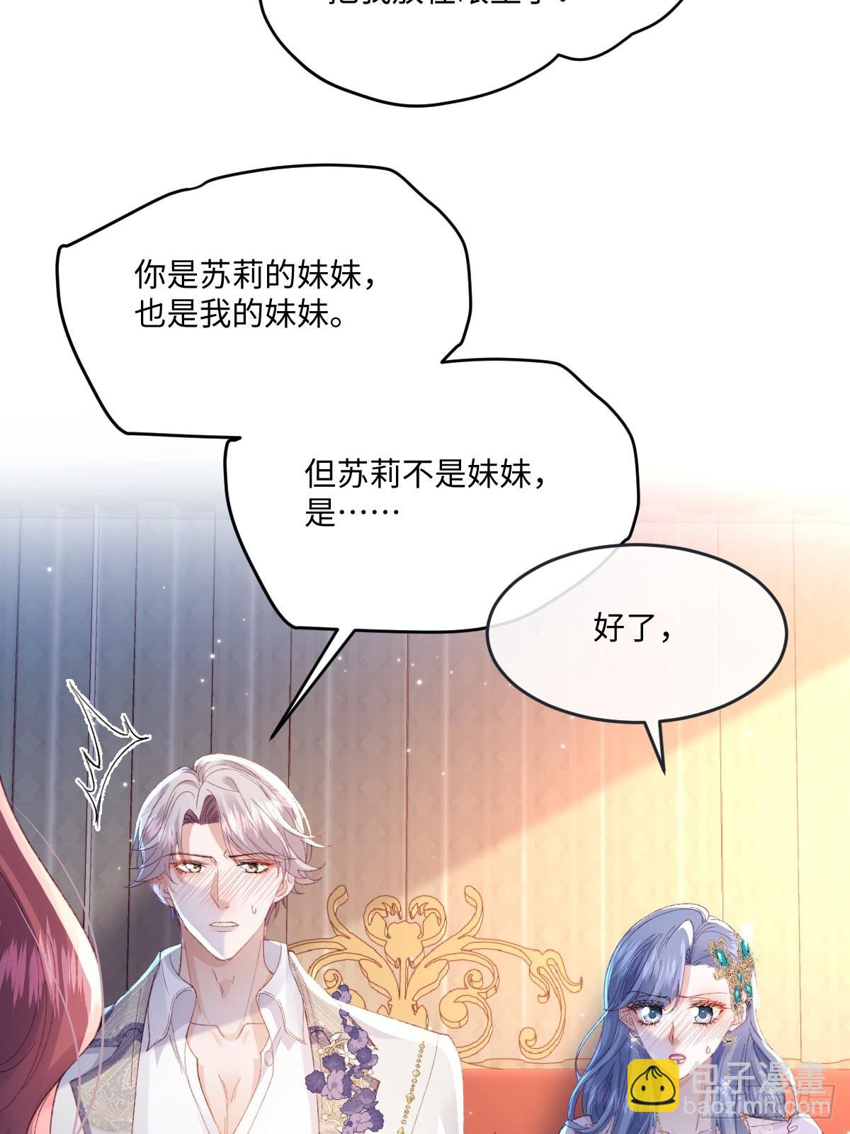 虐文女主覺醒後 - 11 城裡人玩得真花(1/2) - 4