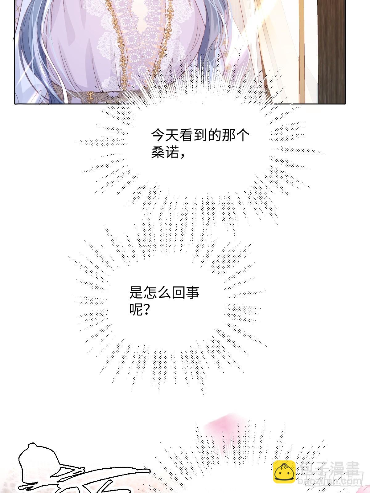 虐文女主覺醒後 - 11 城裡人玩得真花(1/2) - 8