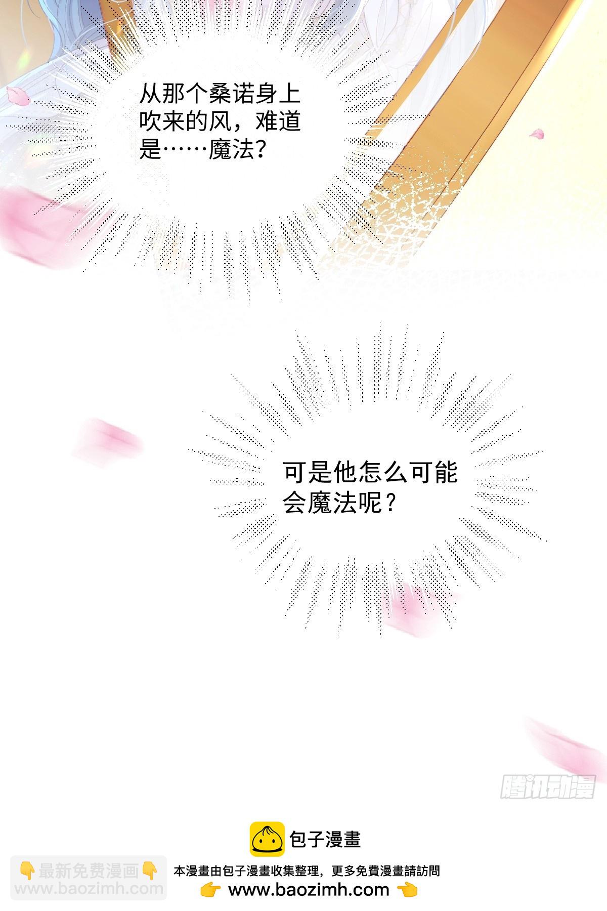 虐文女主覺醒後 - 11 城裡人玩得真花(1/2) - 2