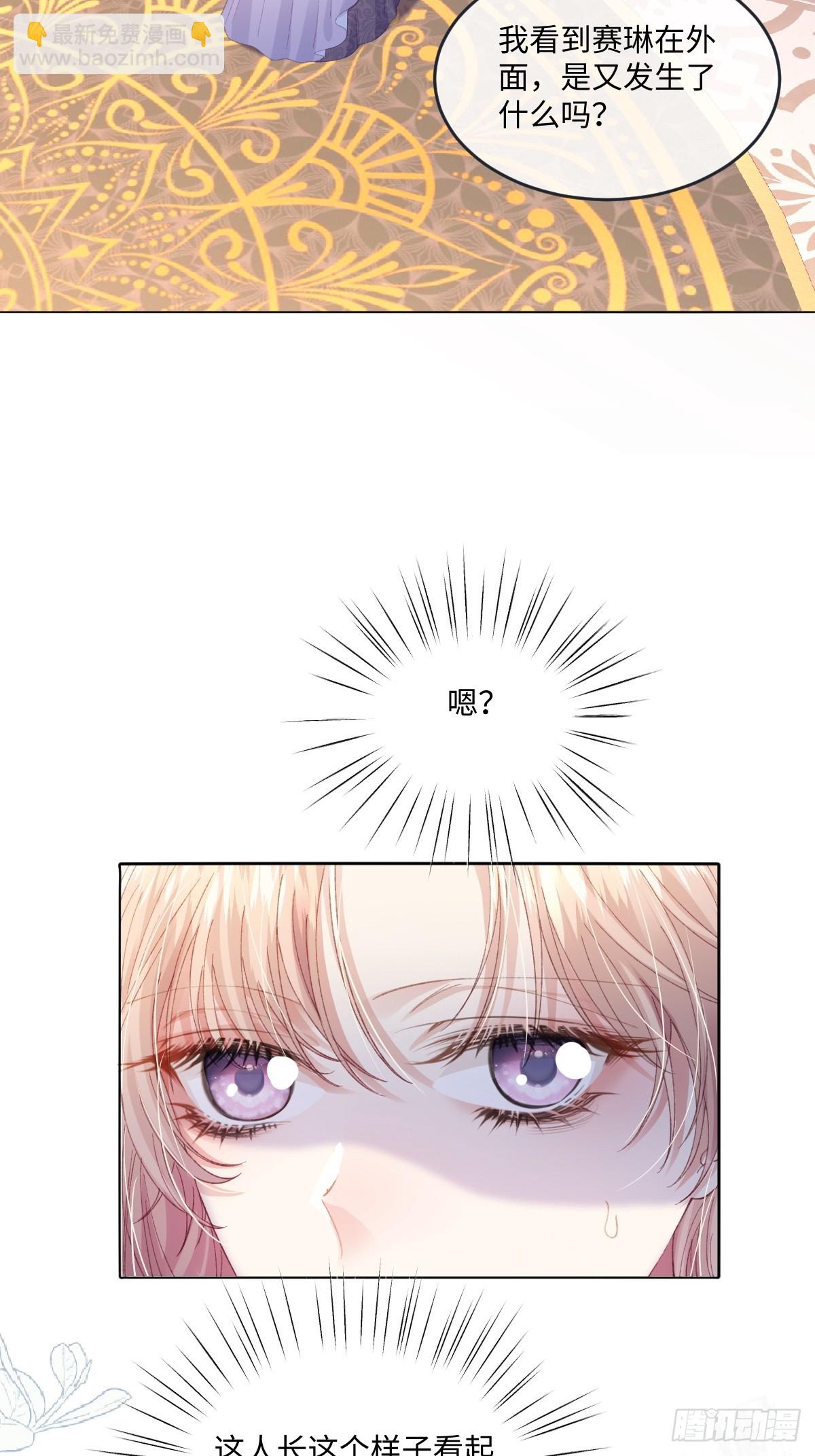 11 竟然敢勾引我！！！(1/2)-第48话