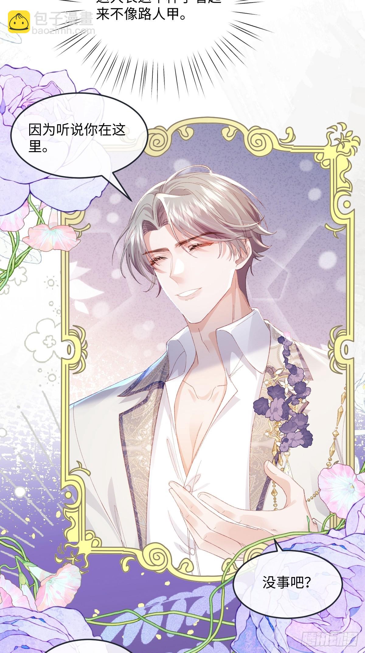 11 竟然敢勾引我！！！(1/2)-第48话