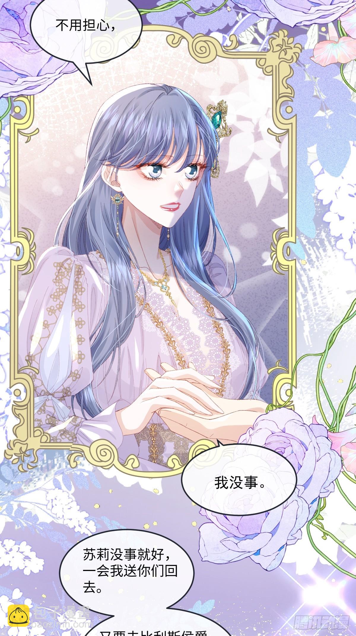 11 竟然敢勾引我！！！(1/2)-第48话