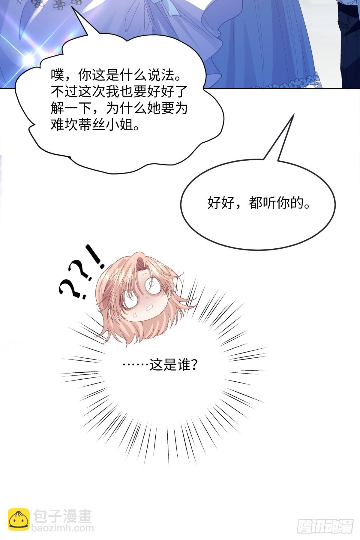 11 竟然敢勾引我！！！(1/2)-第48话