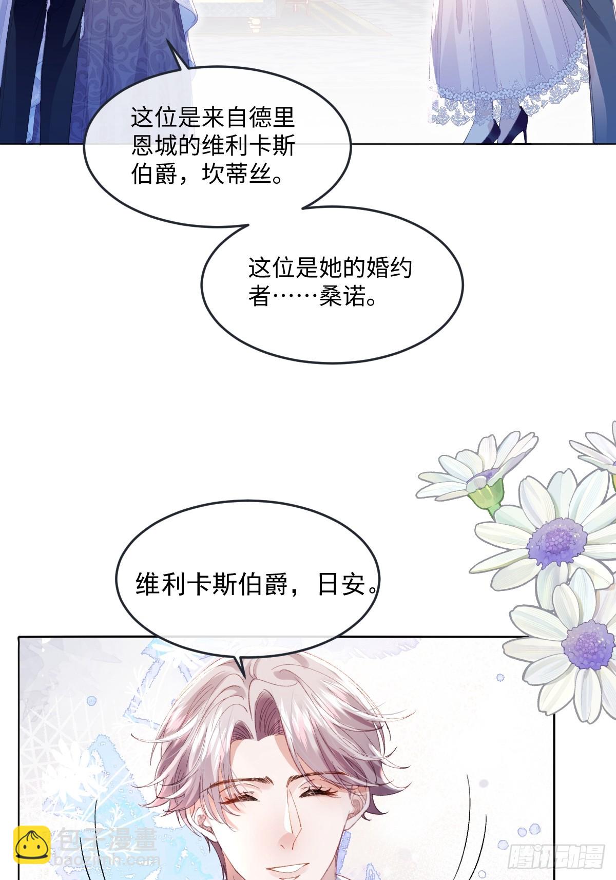 11 竟然敢勾引我！！！(1/2)-第48话