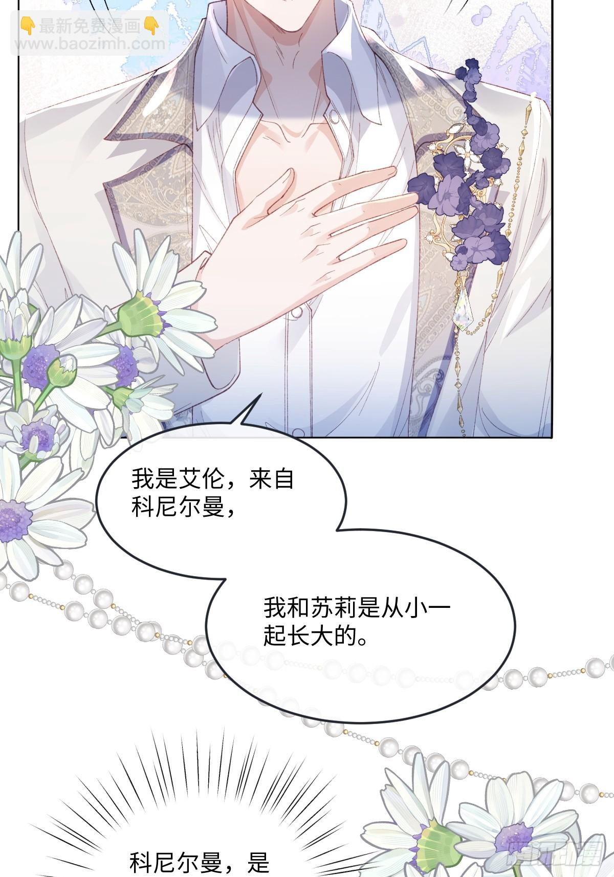 11 竟然敢勾引我！！！(1/2)-第48话