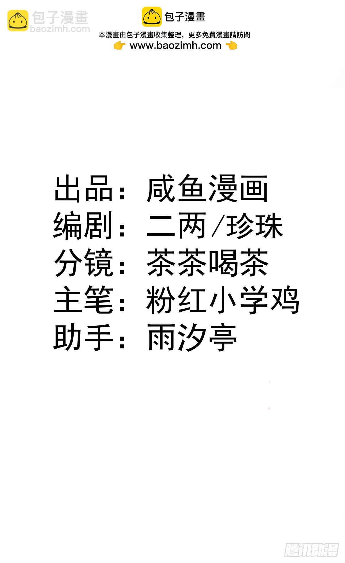 11 竟然敢勾引我！！！(1/2)-第48话